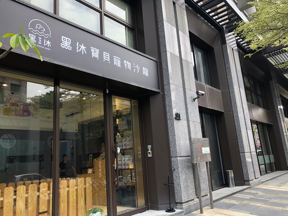 店面